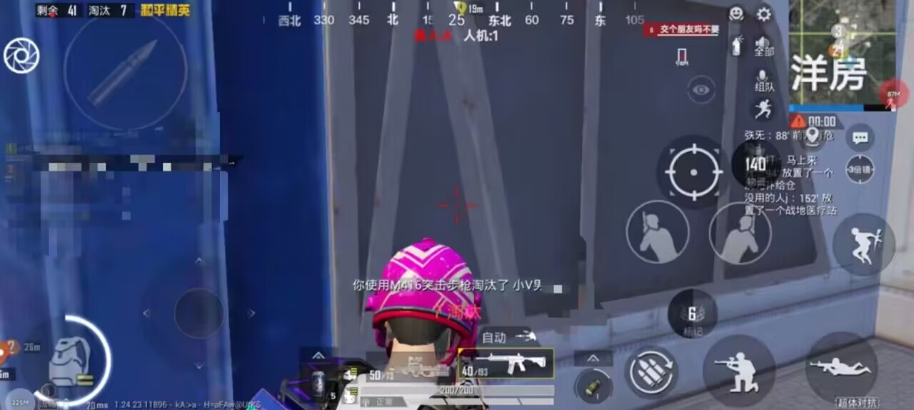 iOS和平精英免越狱辅助【GTR】支持苹果手机 ios设备