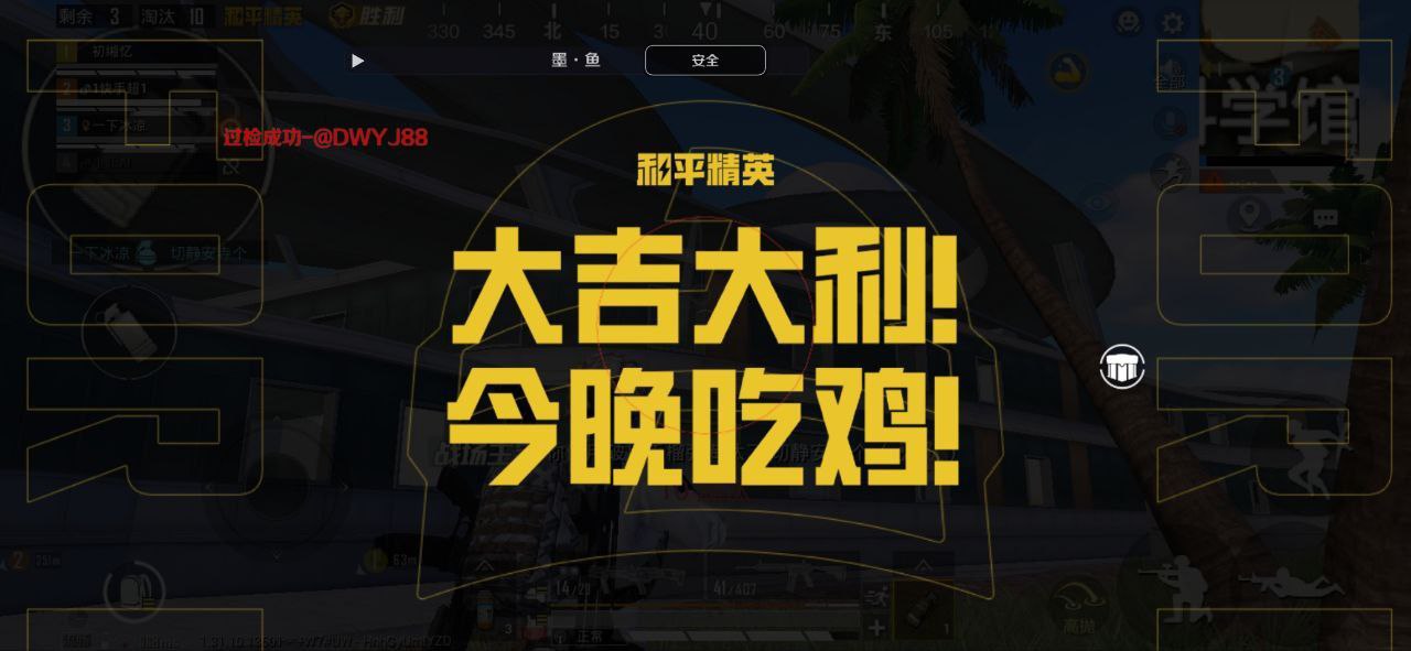 维持游戏健康：和平精英开发团队如何与社区合