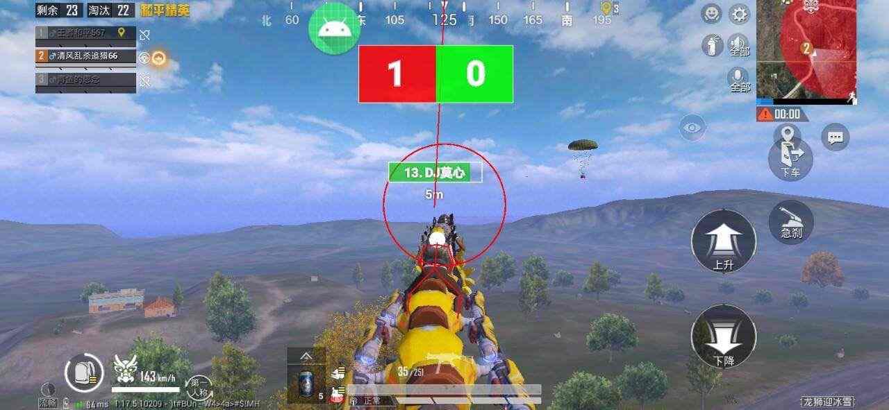 和平精英「恶魔之眼」辅助