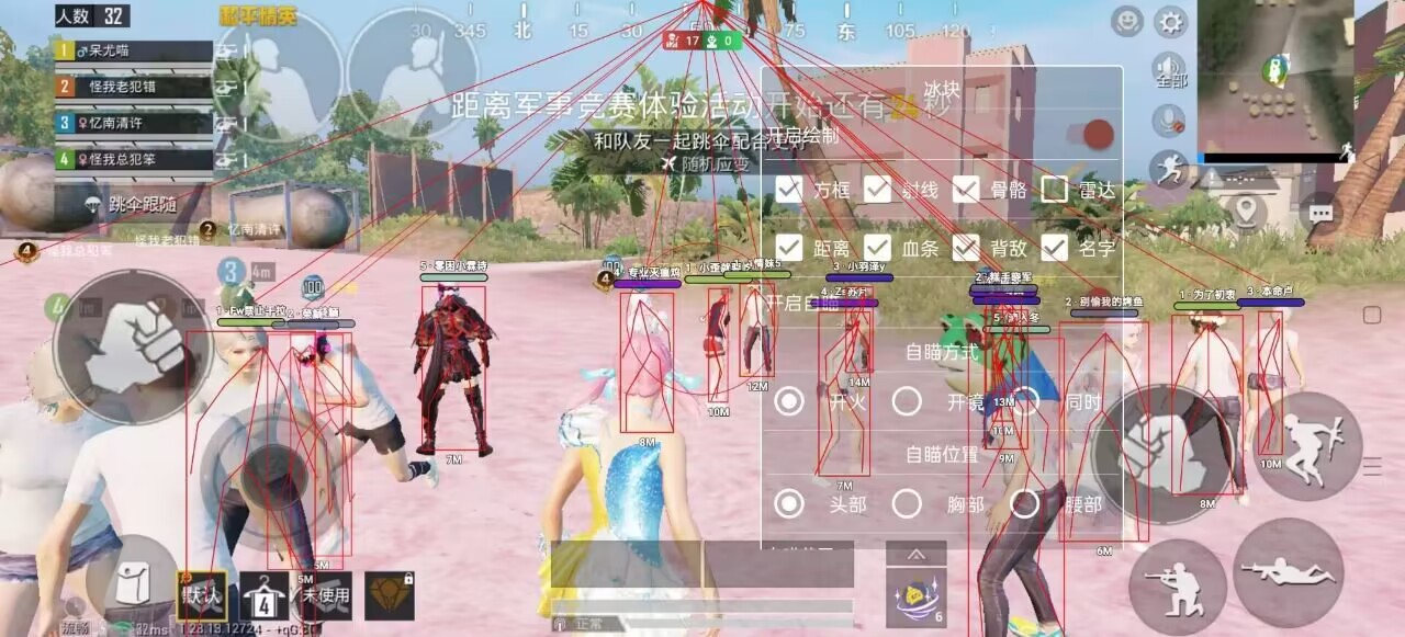 和平精英辅助【天之蓝一体直装】全屏透视 锁头自瞄 子弹追踪 物资显示 车辆加速 人物飞天 皮肤美化