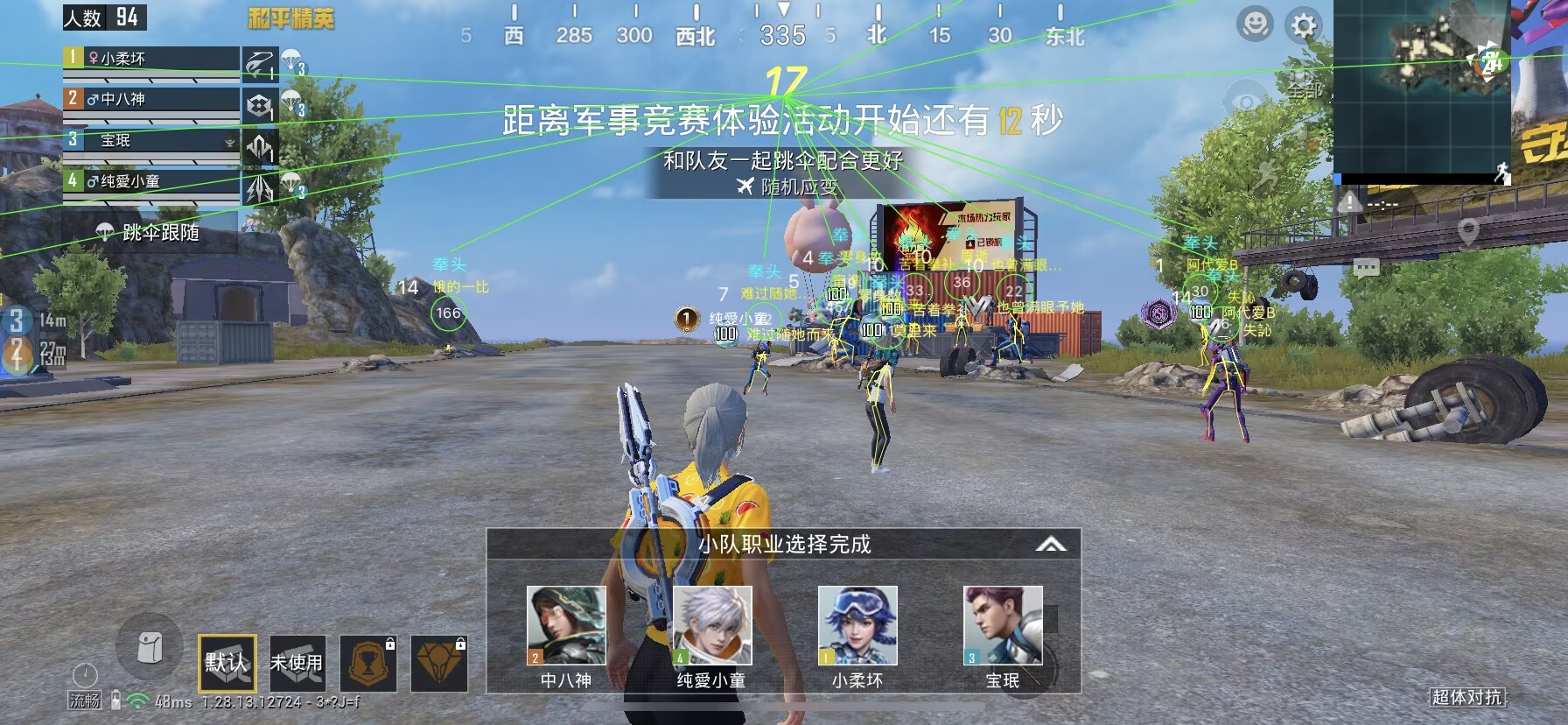 和平精英《哔哩哔哩》外挂