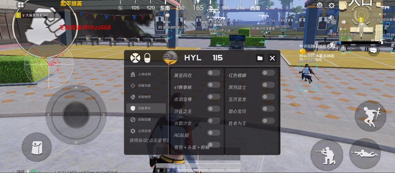 和平精英辅助【魔方直装V5】预判梓喵 子弹追踪 人物美化 全图透视 开火自瞄 物资显示