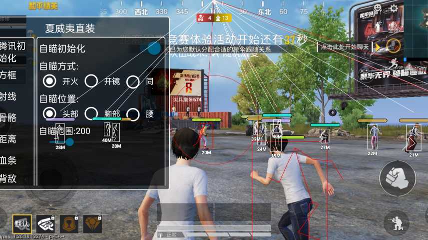 和平精英辅助《VR》ios支持全机型使用