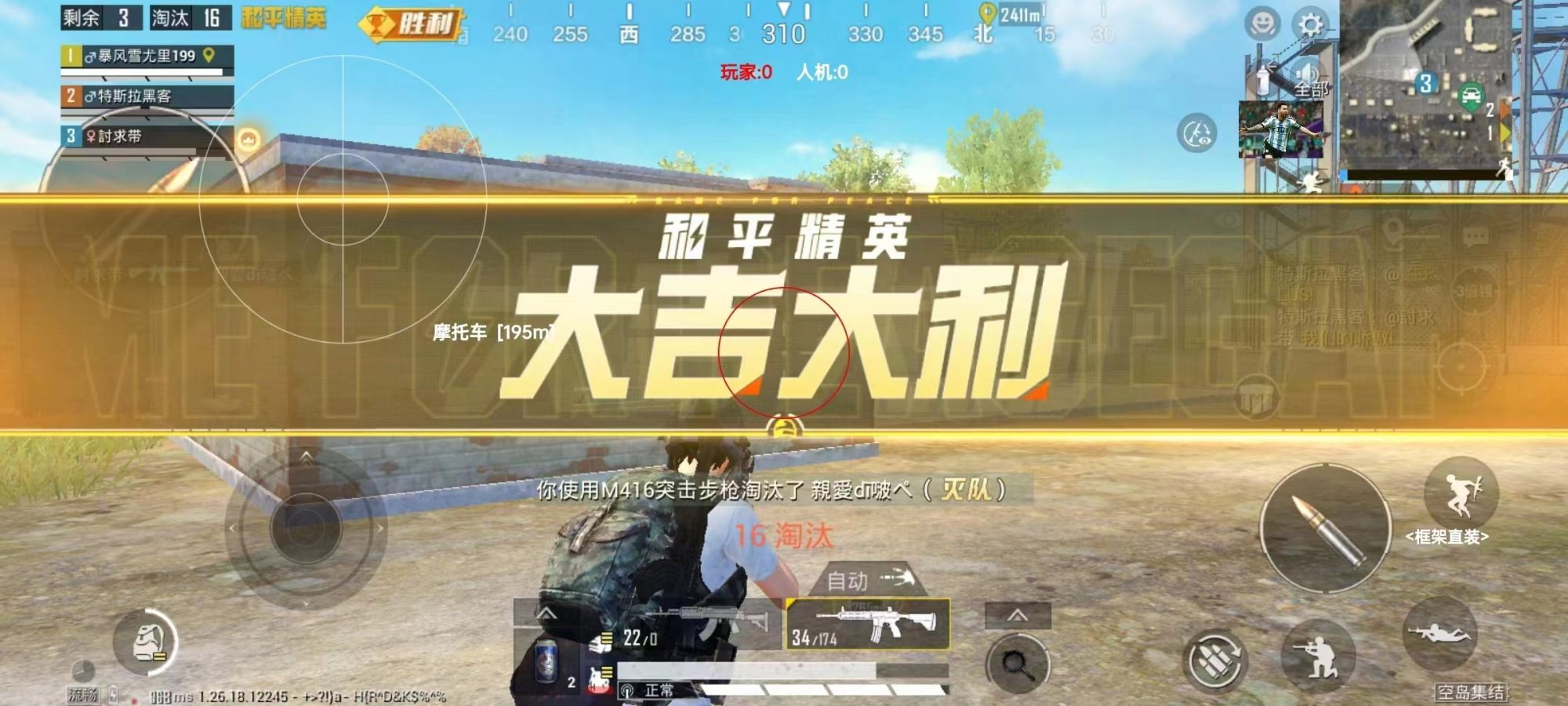 和平精英辅助【三体】